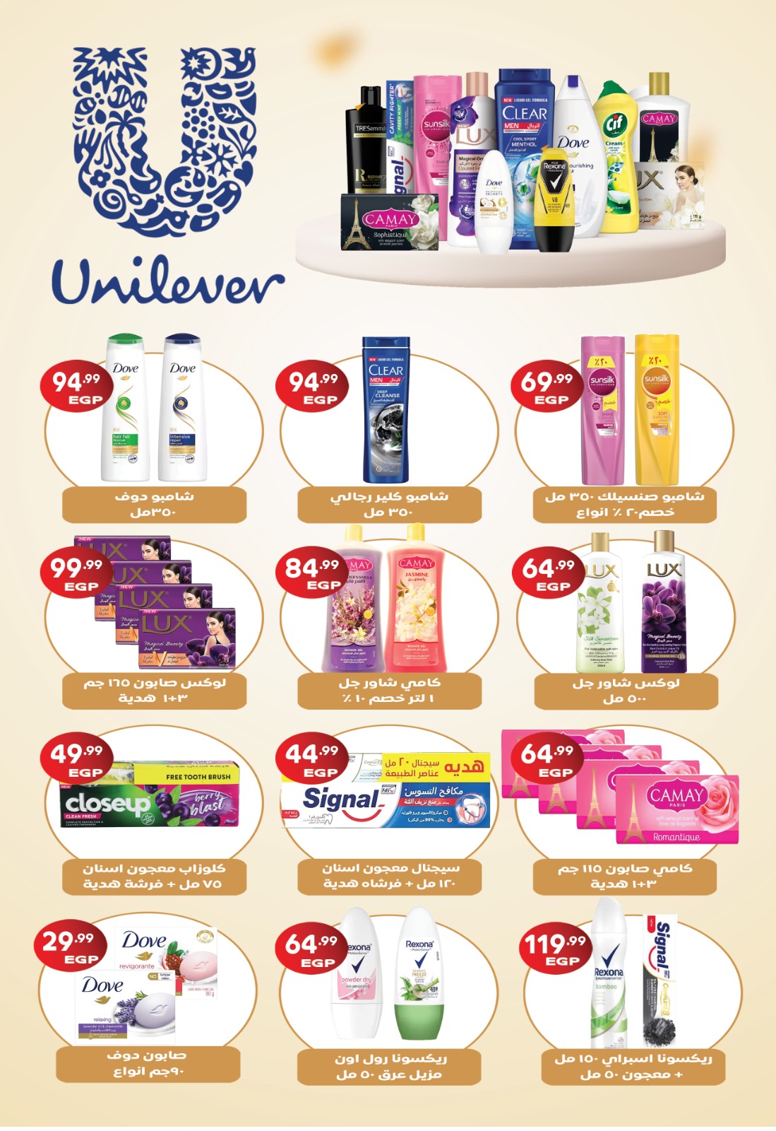 el-mahallawy-sons offers from 22dec to 31dec 2025 عروض اولاد المحلاوى من 22 ديسمبر حتى 31 ديسمبر 2025 صفحة رقم 69